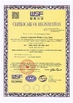 Çin Dongguan Sheerfond New Materials Co., Ltd. Sertifikalar