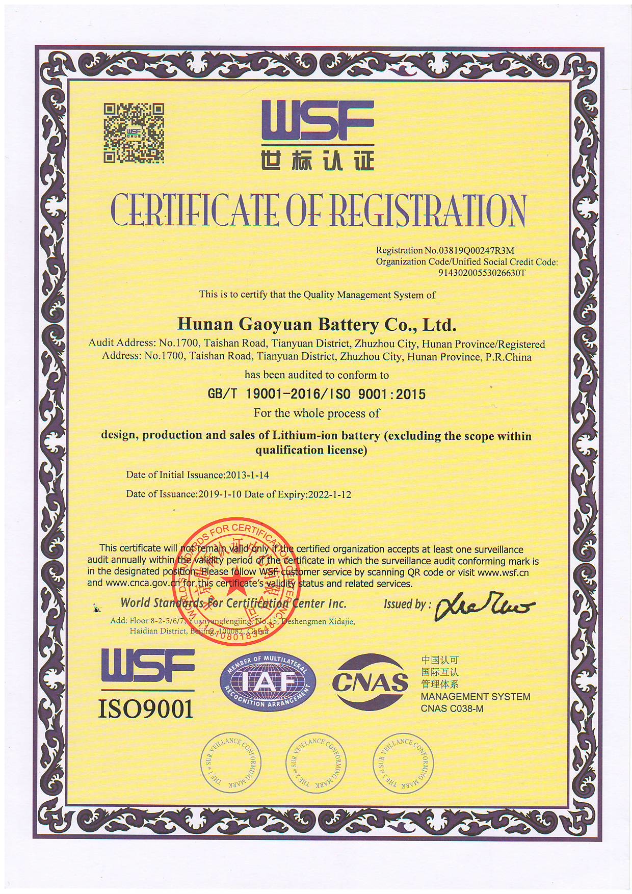 Çin Dongguan Sheerfond New Materials Co., Ltd. Sertifikalar