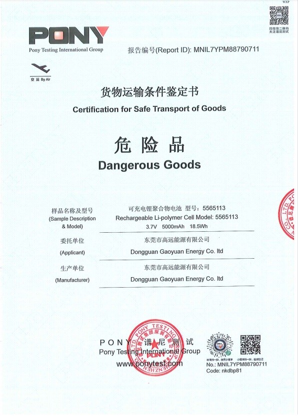 Çin Dongguan Gaoyuan Energy Co., Ltd Sertifikalar