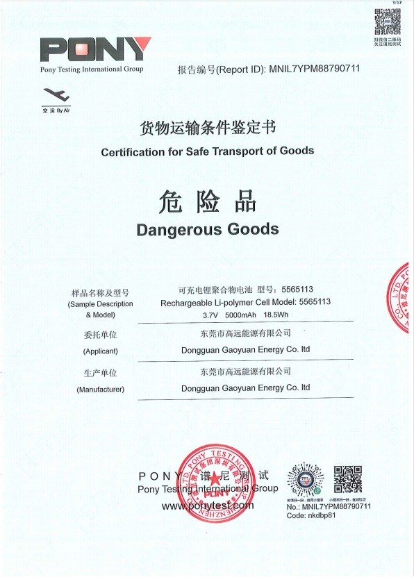 Çin Dongguan Sheerfond New Materials Co., Ltd. Sertifikalar
